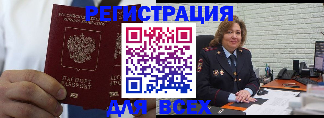 прописка законно в Краснознаменске